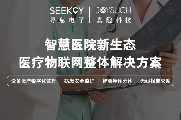 婴儿电子防盗系统